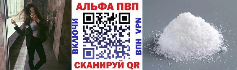 А ПВП Crystall Арзамас