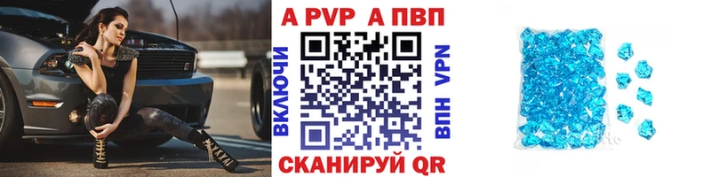 Купить  Арзамас  А ПВП Соль