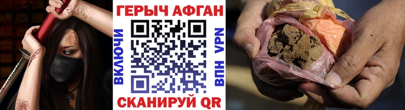 Героин хмурый  Купить где  Арзамас 